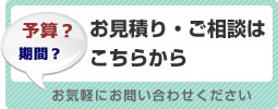 マクサスプロダクツ お見積り・ご相談はこちら 