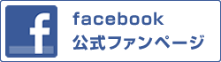 マクサスプロダクツ facebook公式ファンページ 