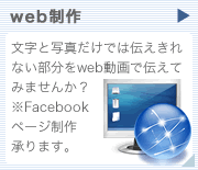 web制作